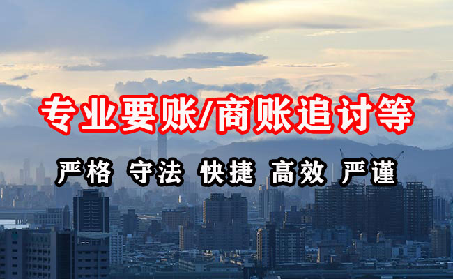 安阳收账公司